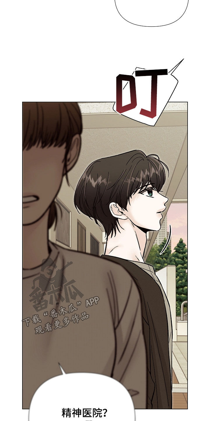 无感禁区漫画,第46章：争执3图