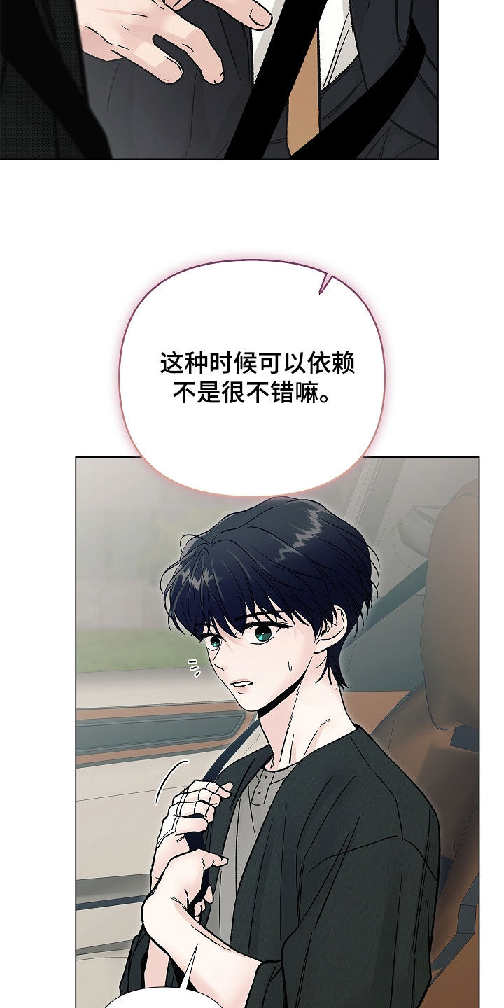 无感禁区漫画,第45章：监护人4图
