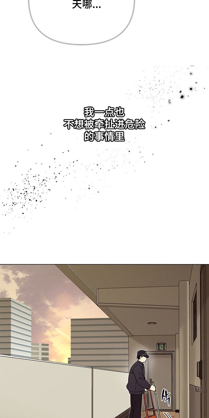 无感禁区漫画,第46章：争执4图