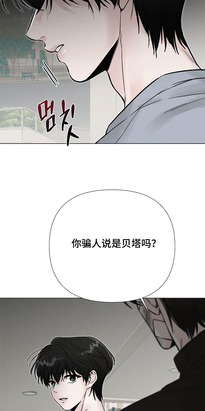无感禁区漫画,第47章：跟踪2图