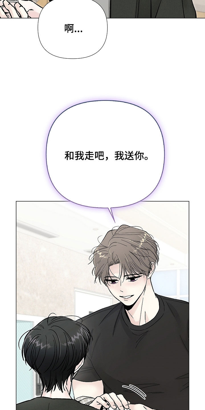 无感禁区漫画,第44章：很不自在4图