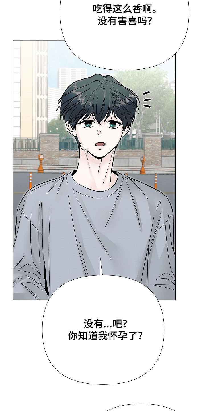 无感禁区漫画,第47章：跟踪1图