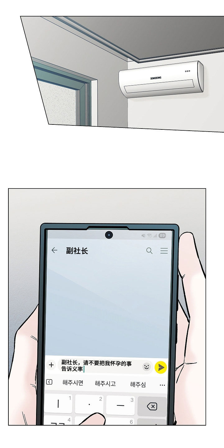 无感禁区漫画,第48章：压力好大2图