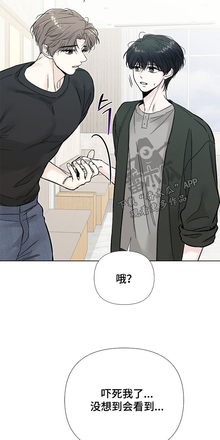 无感禁区漫画,第44章：很不自在3图