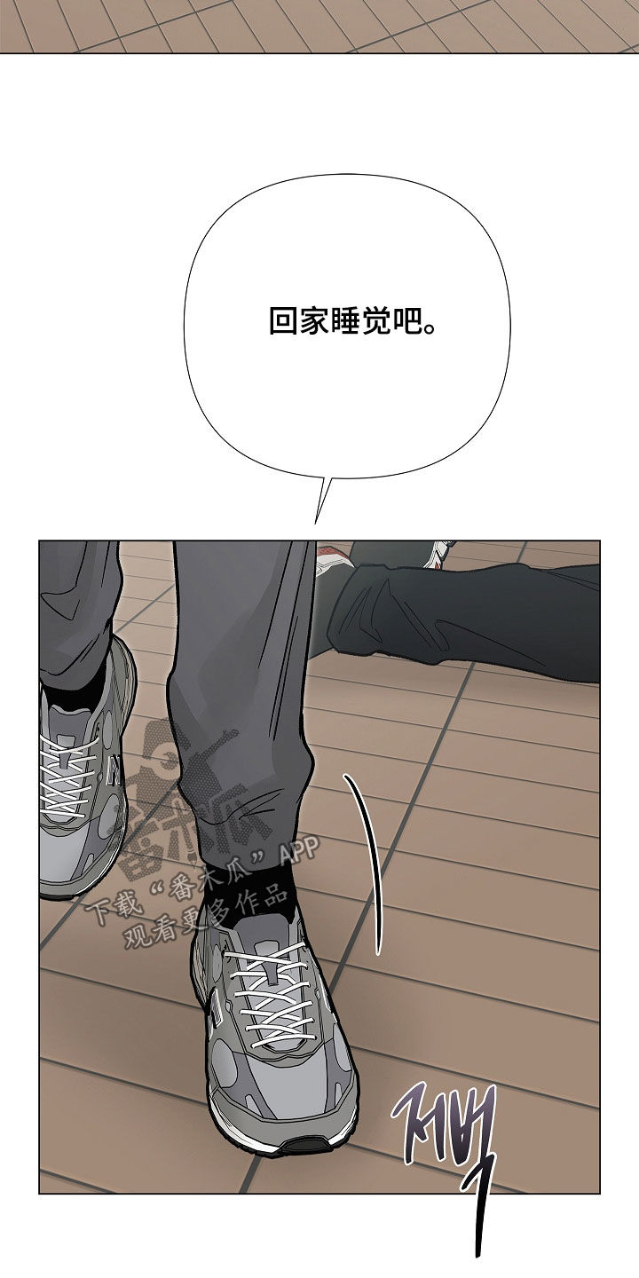 无感禁区漫画,第47章：跟踪4图