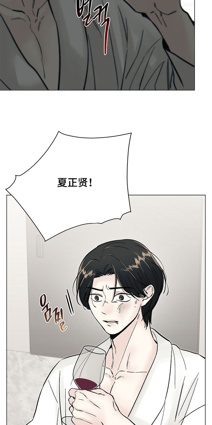 无感禁区漫画,第50章：太不安了2图