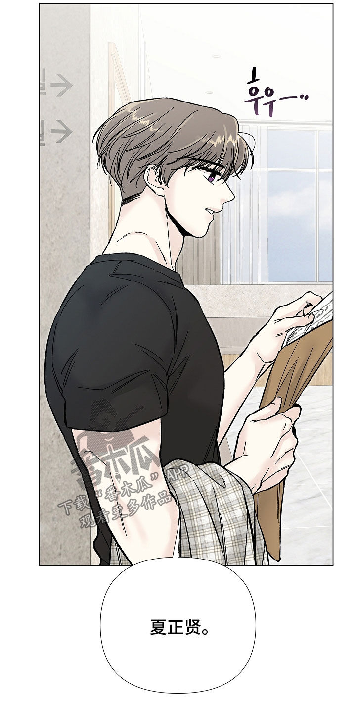 无感禁区漫画,第45章：监护人3图
