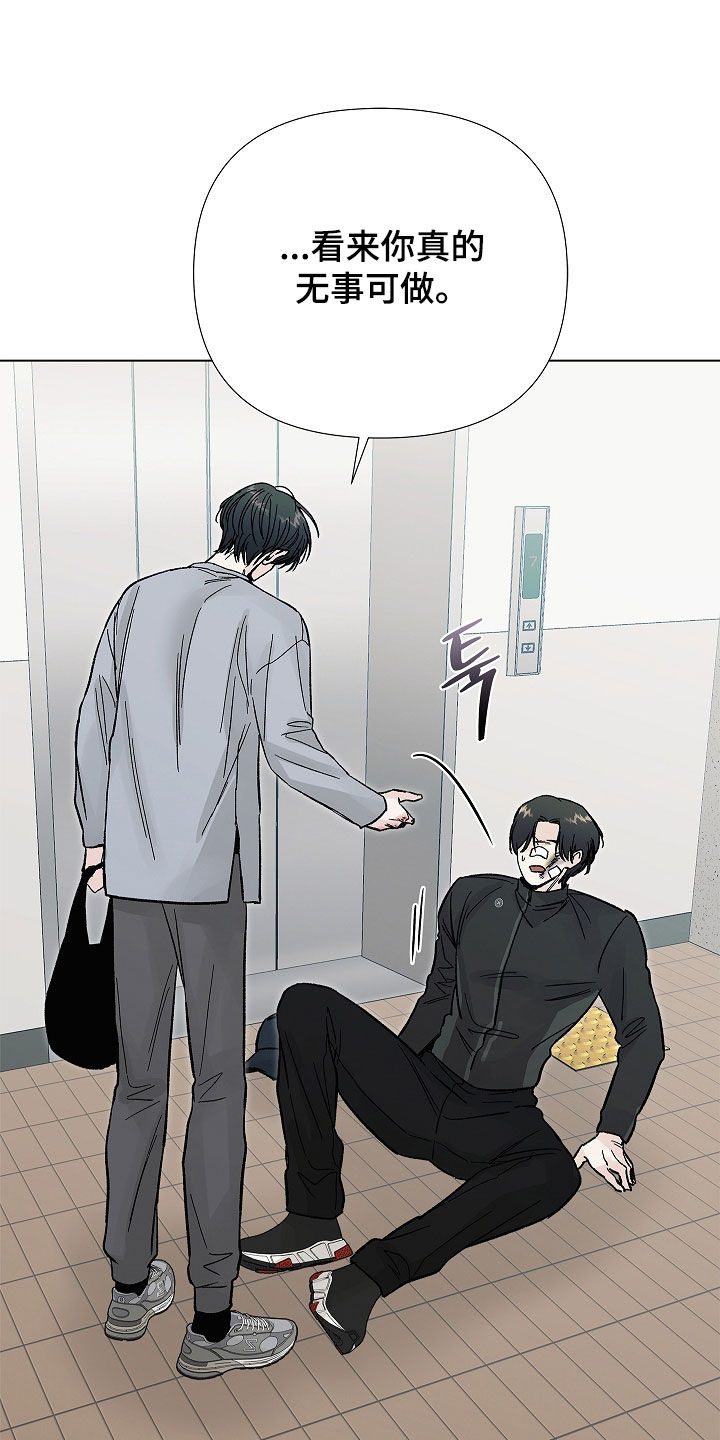 无感禁区漫画,第47章：跟踪3图