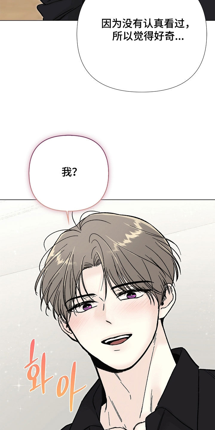 无感禁区漫画,第51章：命运4图