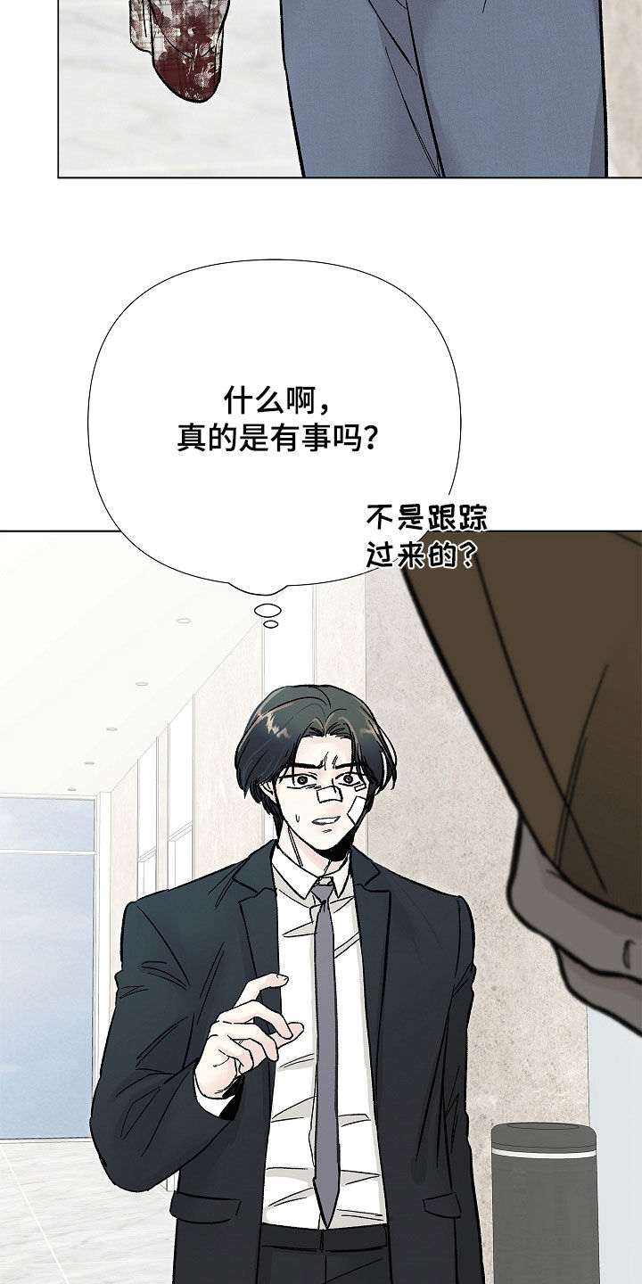 无感禁区漫画,第45章：监护人1图