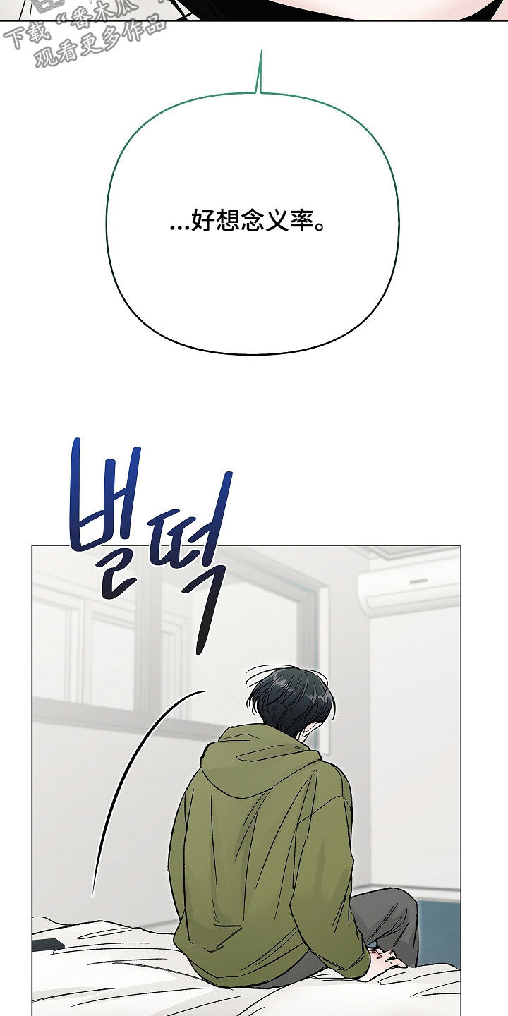无感禁区漫画,第49章：真的得闭嘴1图