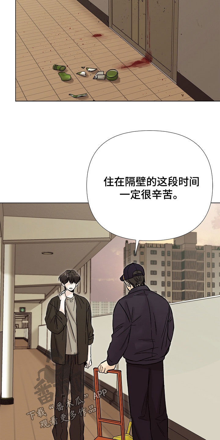 无感禁区漫画,第46章：争执4图