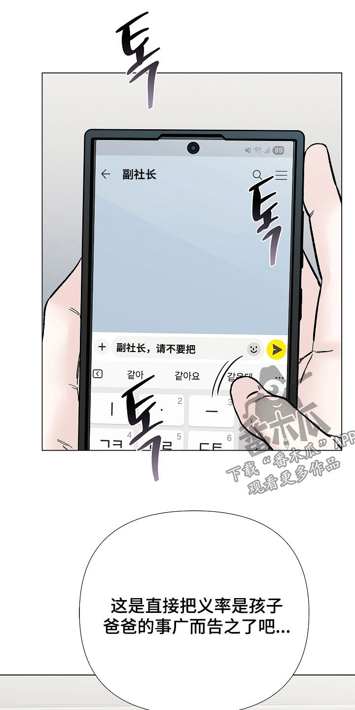 无感禁区漫画,第48章：压力好大3图