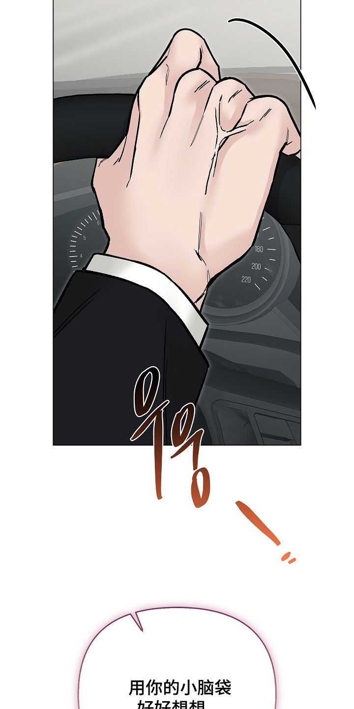 无感禁区漫画,第46章：争执5图