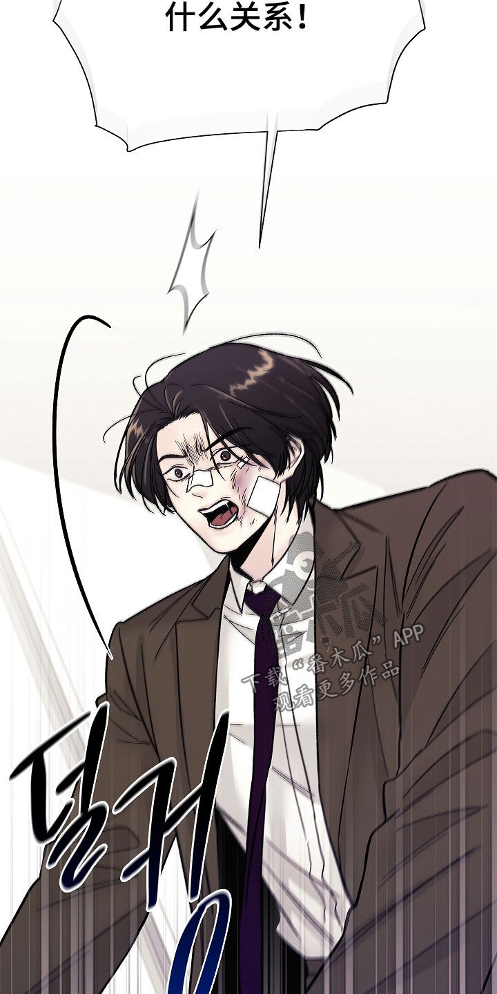 无感禁区漫画,第48章：压力好大5图