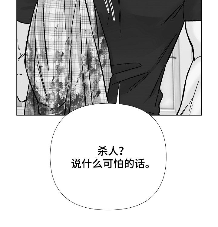 无感禁区漫画,第44章：很不自在3图