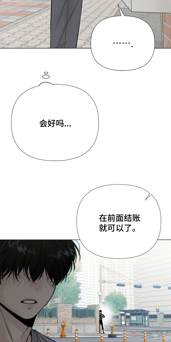 无感禁区漫画,第47章：跟踪4图