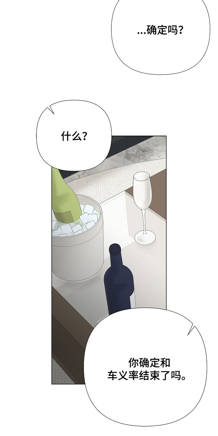 无感禁区漫画,第50章：太不安了4图