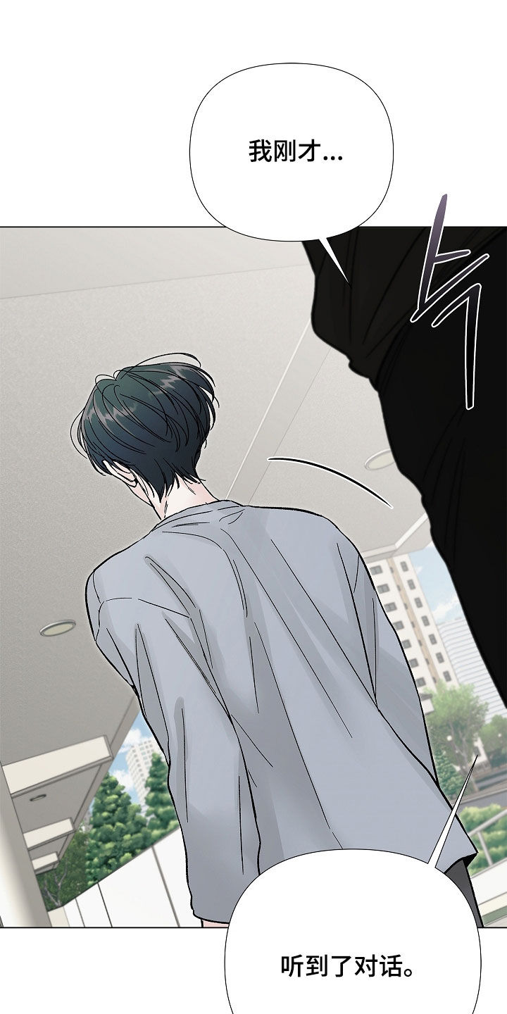 无感禁区漫画,第47章：跟踪5图