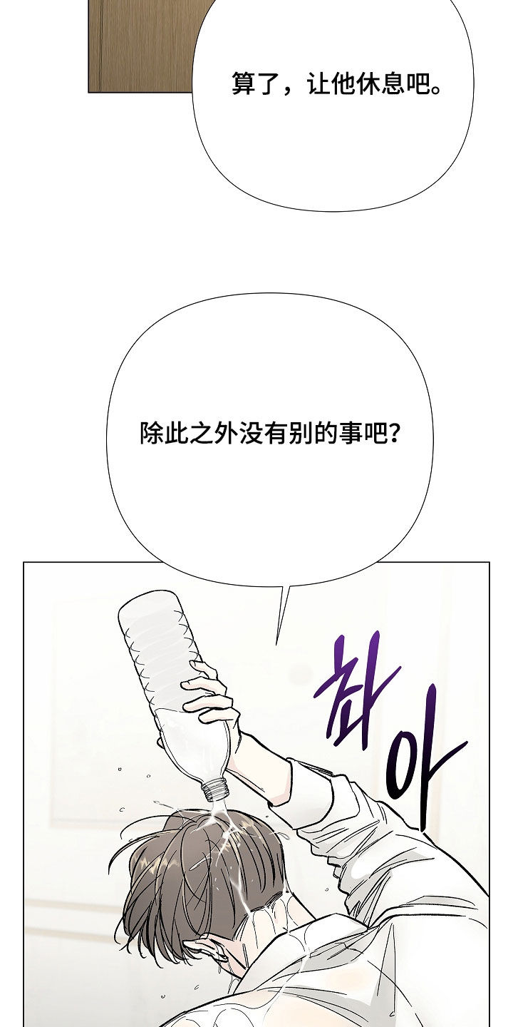 无感禁区漫画,第49章：真的得闭嘴3图