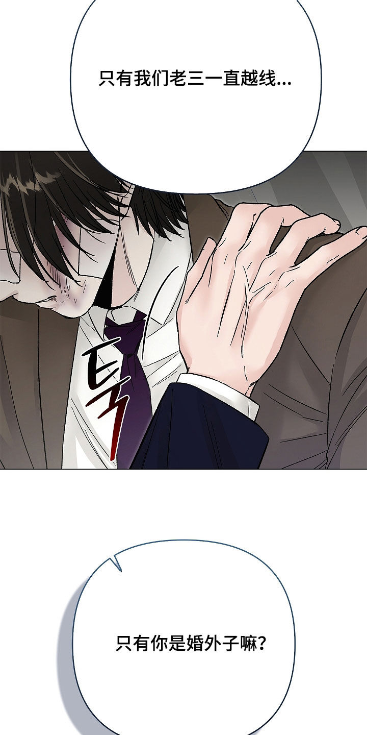 无感禁区漫画,第48章：压力好大2图