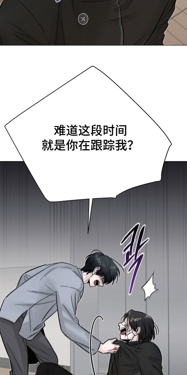 无感禁区漫画,第47章：跟踪3图