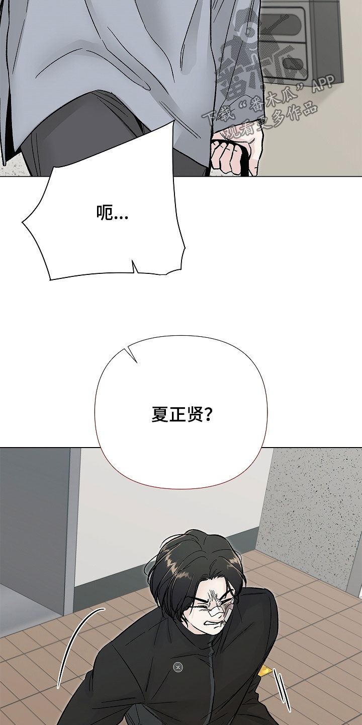 无感禁区漫画,第47章：跟踪1图