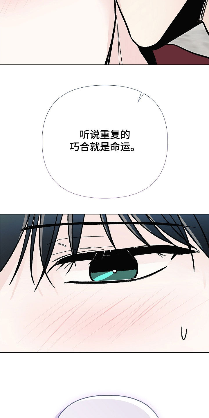 无感禁区漫画,第51章：命运4图