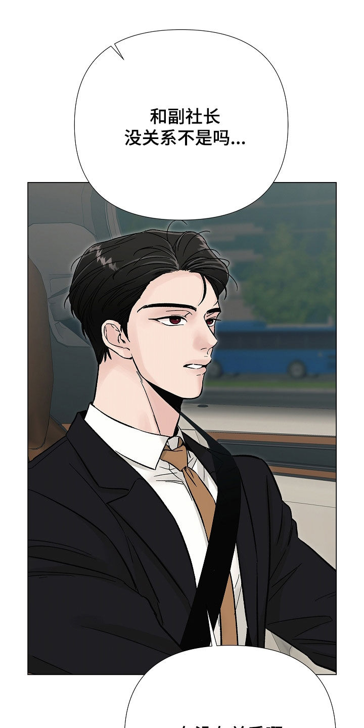 无感禁区漫画,第45章：监护人1图