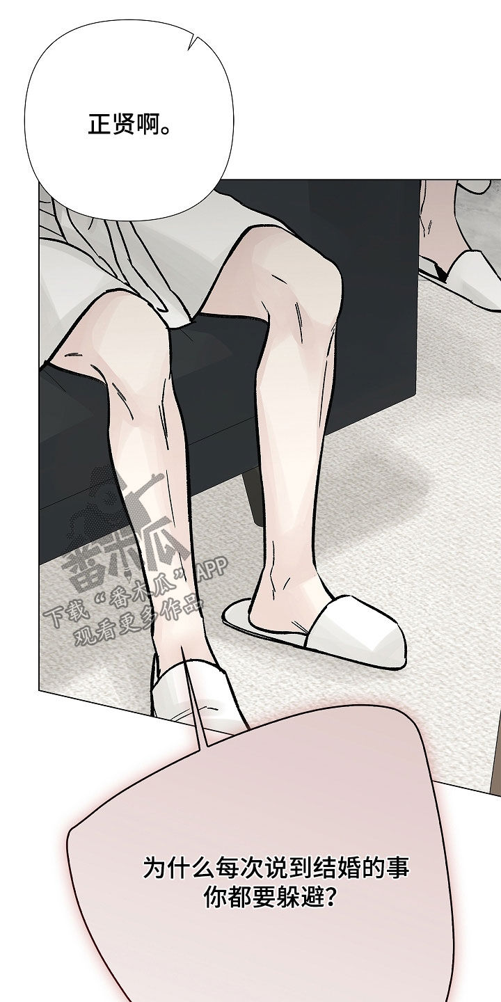 无感禁区漫画,第50章：太不安了5图