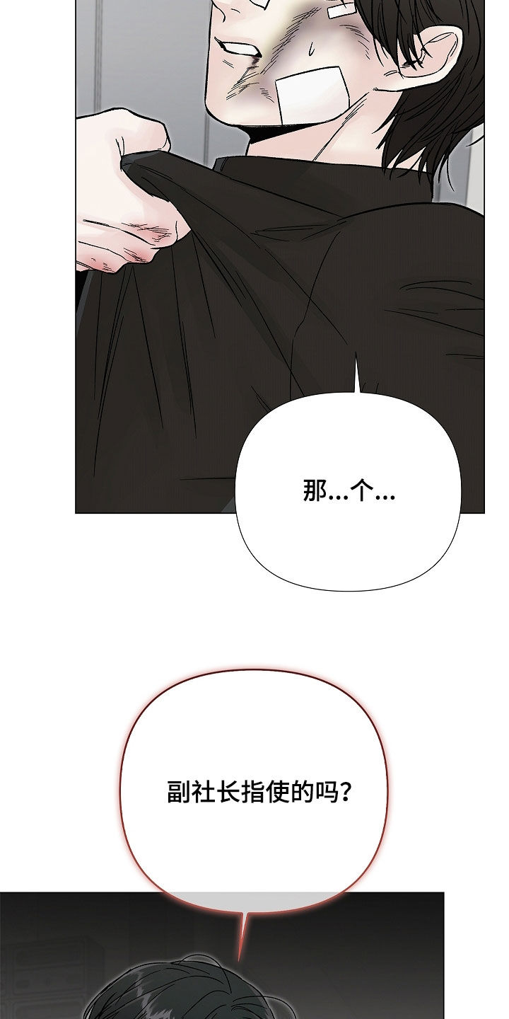 无感禁区漫画,第47章：跟踪5图