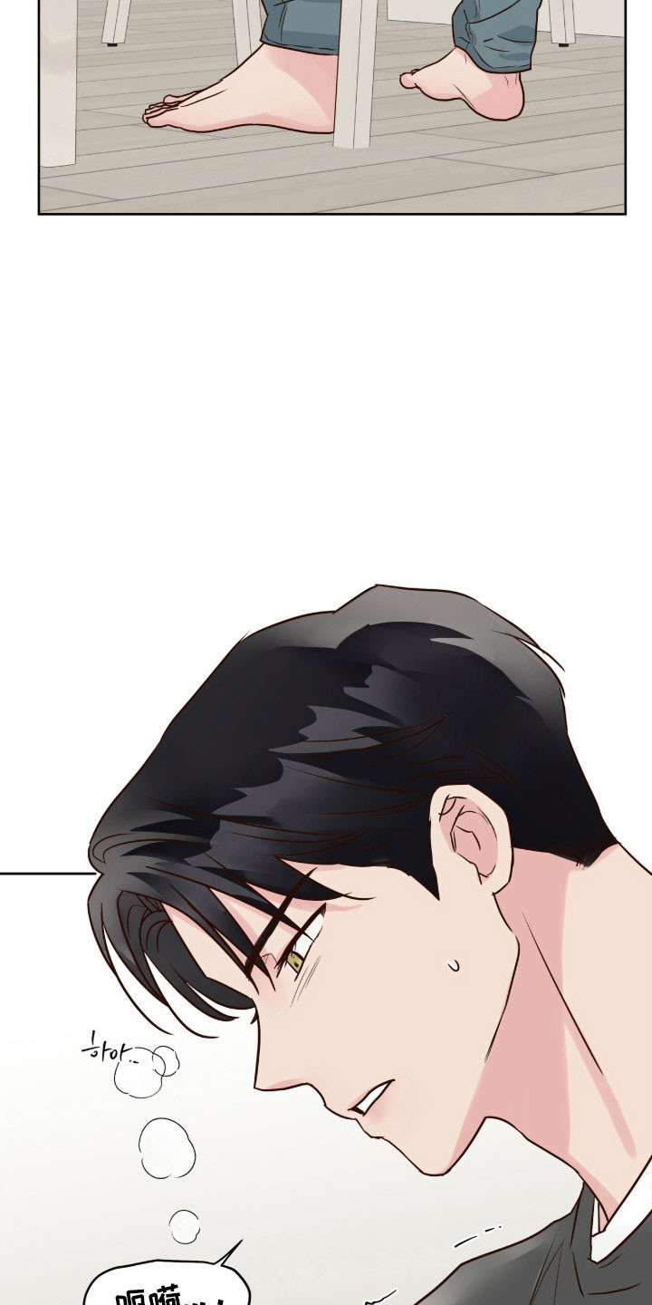 暗恋失效日漫画,第62章：诱人声音2图