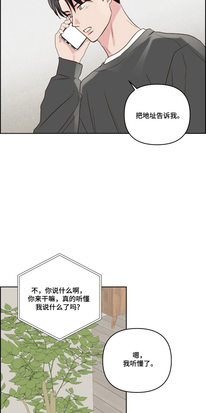 暗恋失效日漫画,第62章：诱人声音3图
