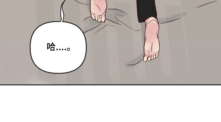 暗恋失效日漫画,第57章：待在我身边2图