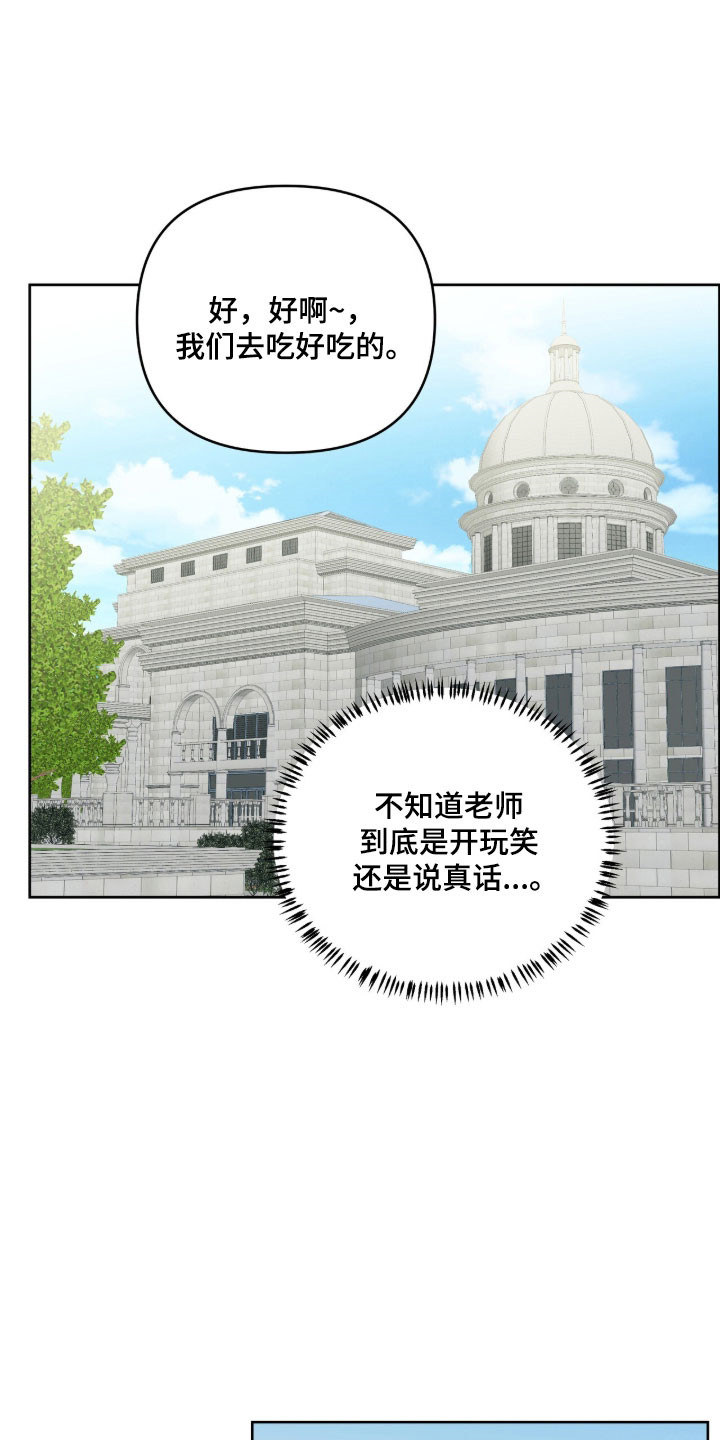 暗恋失效日漫画,第58章：这人是谁4图