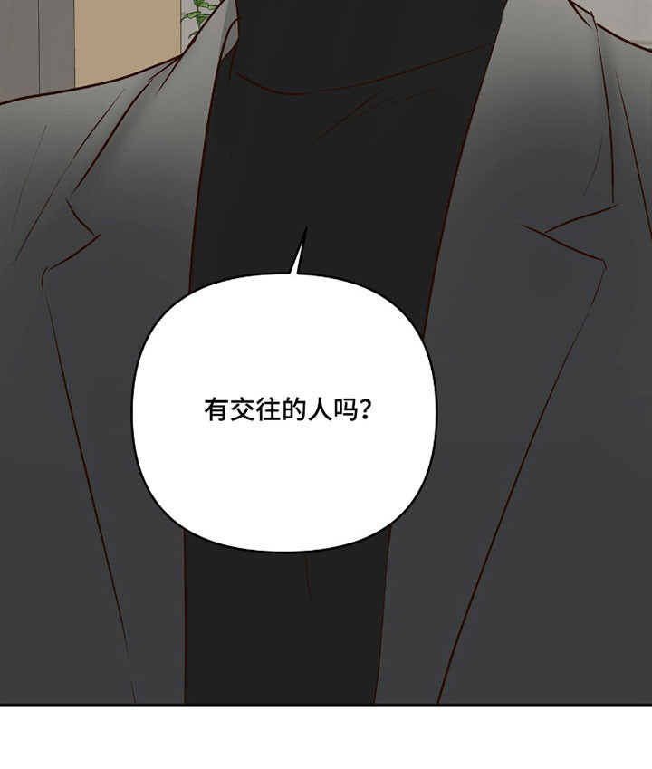 暗恋失效日漫画,第60章：没有对象1图