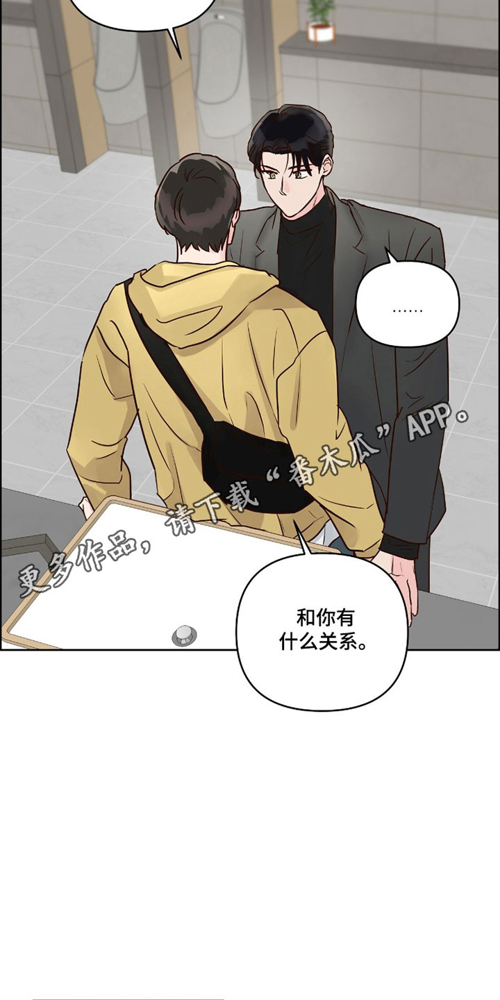 暗恋失效日漫画,第60章：没有对象1图