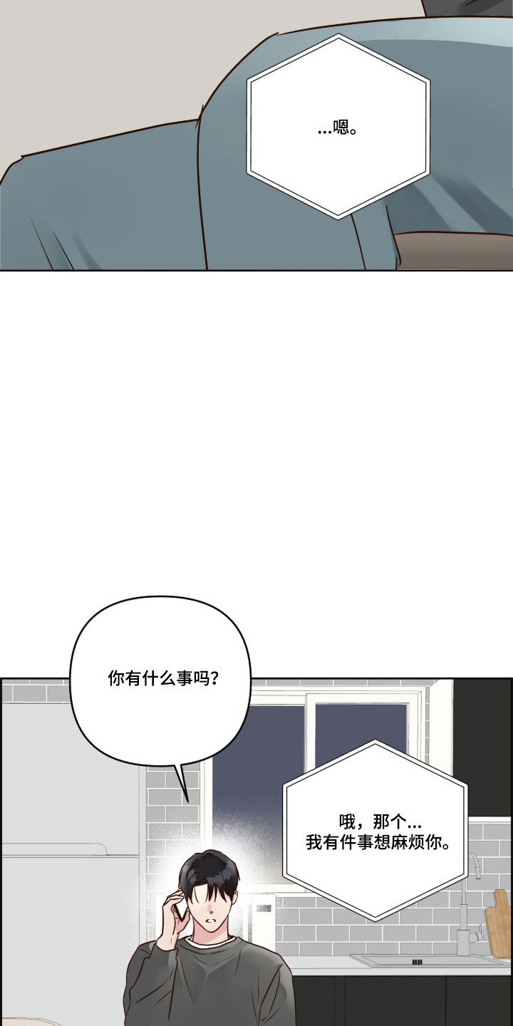 暗恋失效日漫画,第62章：诱人声音5图