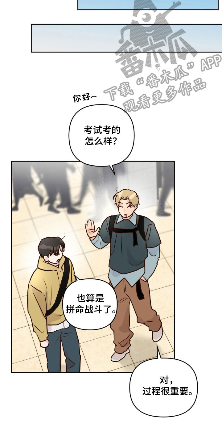 暗恋失效日漫画,第58章：这人是谁5图