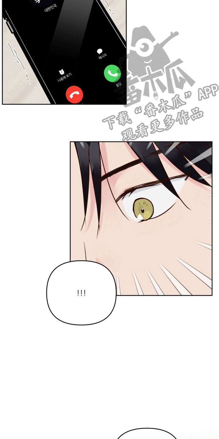 暗恋失效日漫画,第62章：诱人声音3图