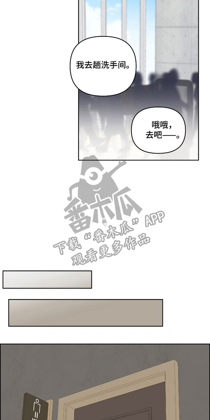 暗恋失效日漫画,第60章：没有对象5图