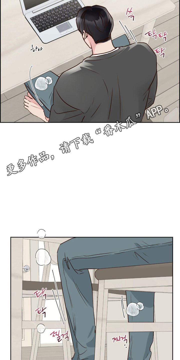 暗恋失效日漫画,第62章：诱人声音1图