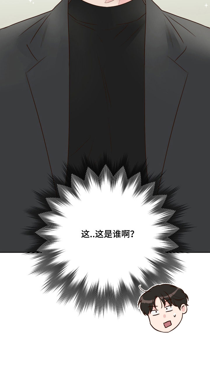 暗恋失效日漫画,第58章：这人是谁5图