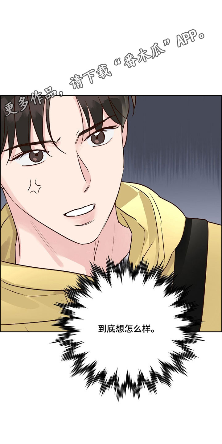暗恋失效日漫画,第60章：没有对象5图