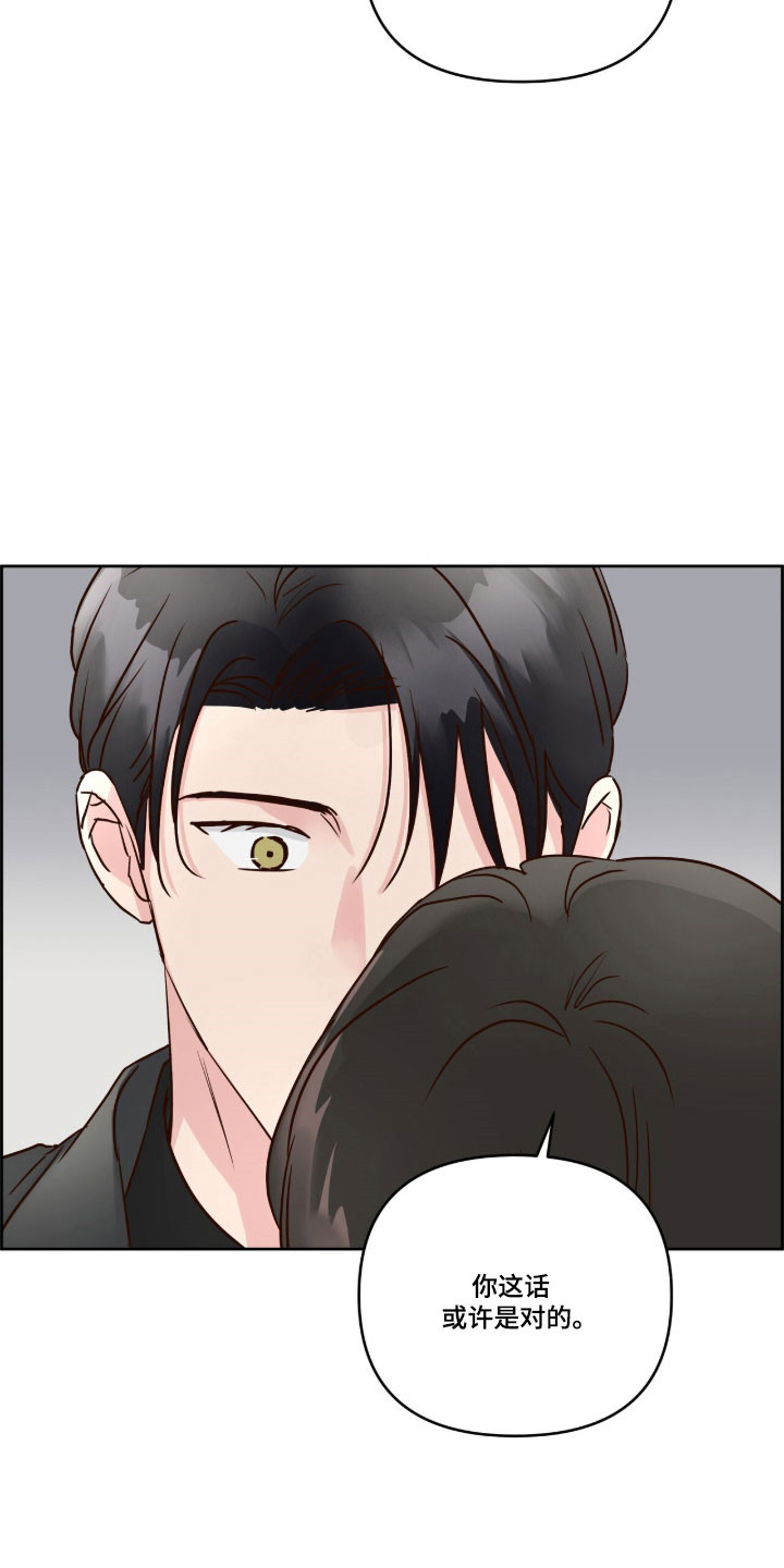 暗恋失效日漫画,第61章：越过界限4图