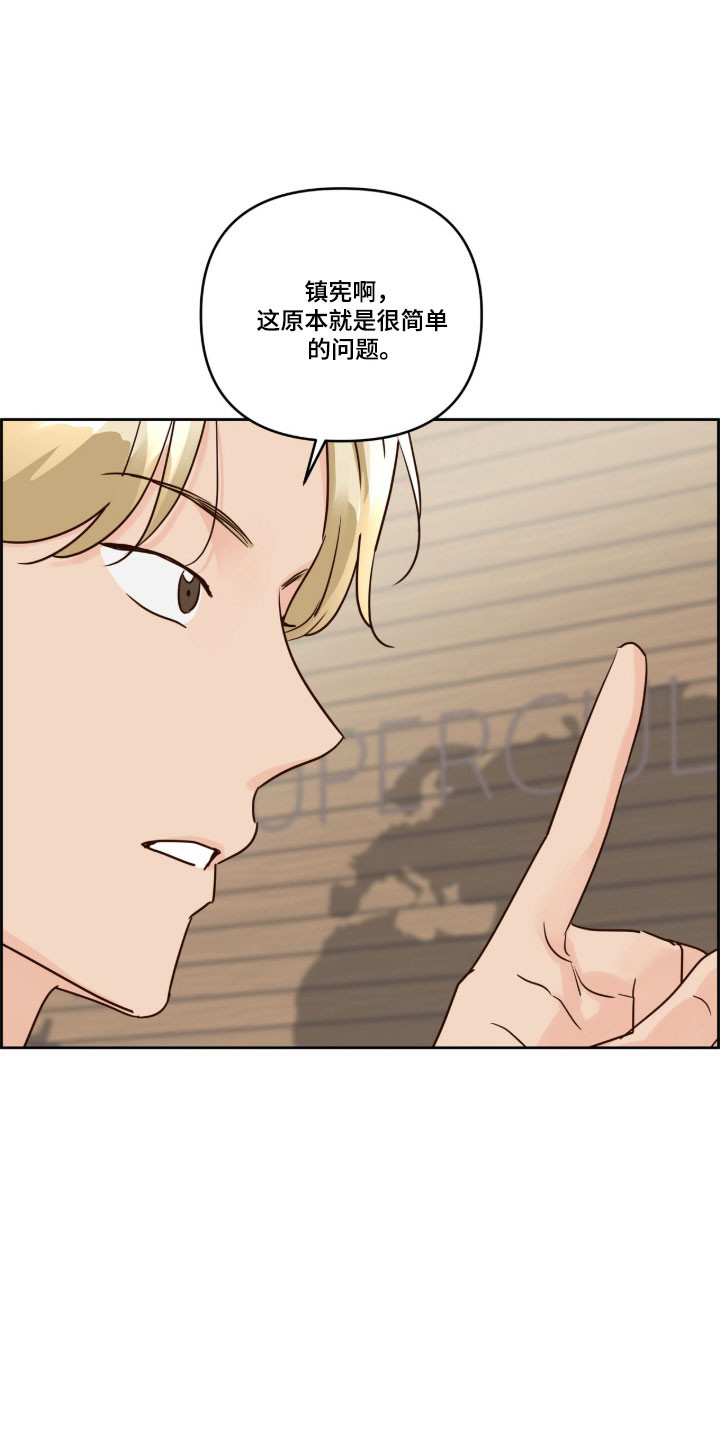 暗恋失效日漫画,第62章：诱人声音4图