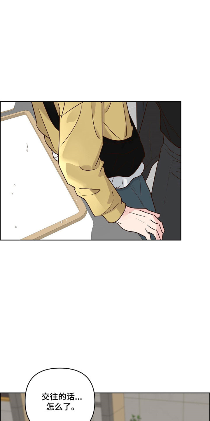 暗恋失效日漫画,第60章：没有对象5图
