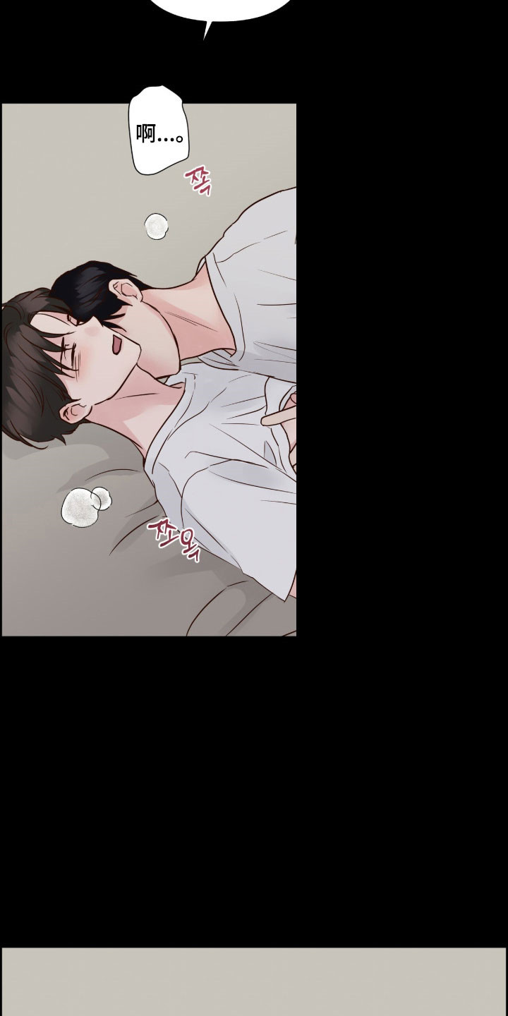 暗恋失效日漫画,第57章：待在我身边2图