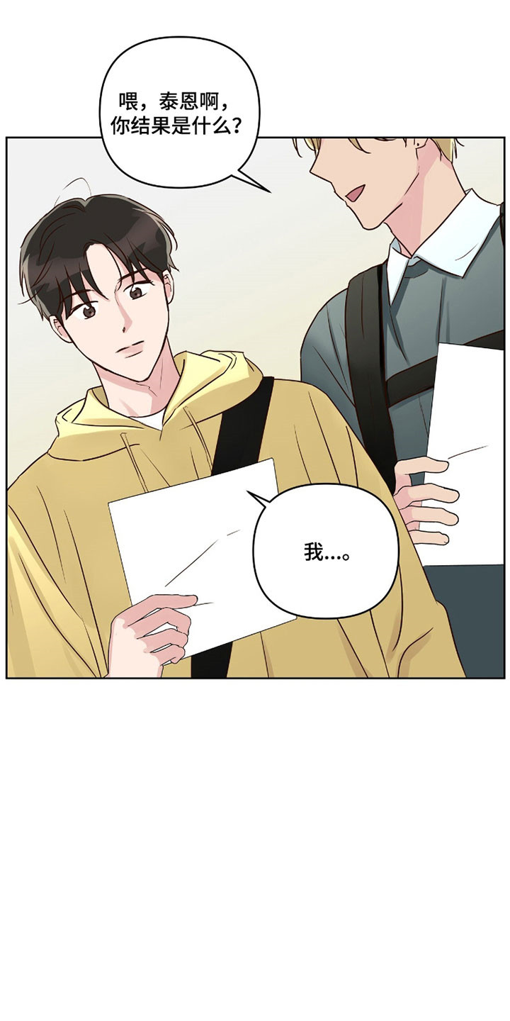 暗恋失效日漫画,第59章：测试类型2图