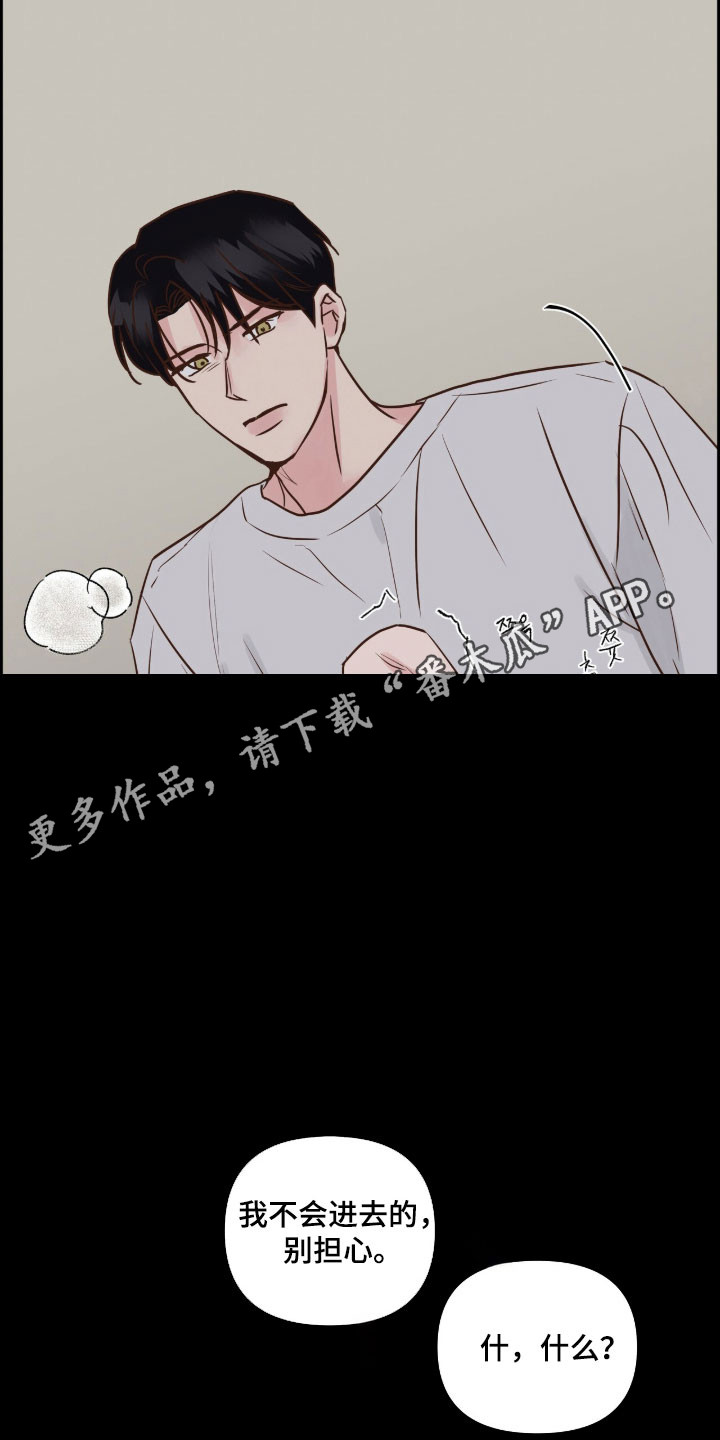 暗恋失效日漫画,第57章：待在我身边3图